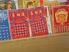 -中国体育彩票(上海月星环球港店)