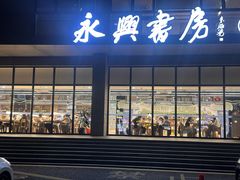 -杭州市萧山图书馆