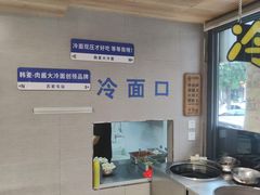 -韩麦大冷面(桂花街直营店)