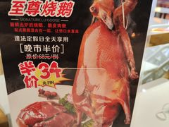 -至潮餐厅精致粤菜·活鲈鱼·走地鸡(珠江新城店)