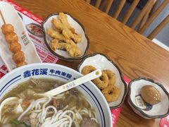 -鑫花溪牛肉米粉(凤凰街创始总店)
