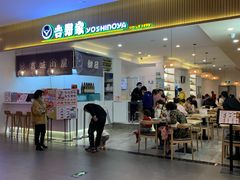 门面-吉野家(成都环球乐天店)