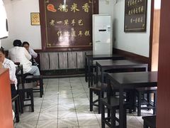 大堂-糯米香(长江路店)