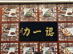 -百年认一力 太原老字号 (桥头街店)