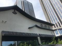-蘇锦宴·淮扬菜烤鸭·小院(三元桥霄云路店)