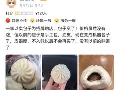 -郑家包子牛肉拉面(尚勤路店)