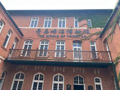 -青岛啤酒博物馆