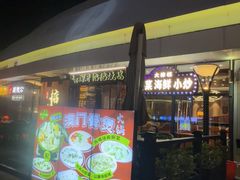 -香港深井掂檔烧鹅茶餐厅(海韵城店)