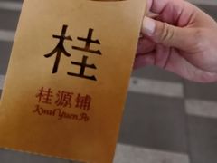 -桂桂茶(金谊广场店)