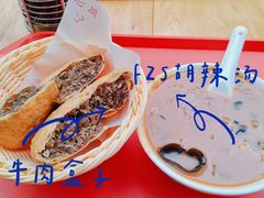 -方中山胡辣汤(成都首店)