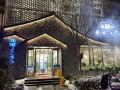 -渔珺石锅鱼(天泽街店)