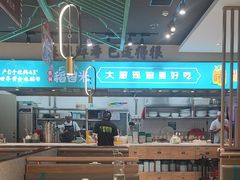 -川人百味(亿合城店)