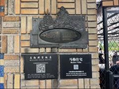 -马勒别墅·中餐厅