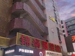 -荔秀服饰文化街区