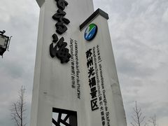 -香雪海