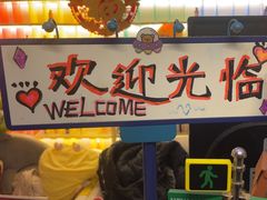 -好玩工厂密室·鹅鸭杀·桌游拼豆电玩