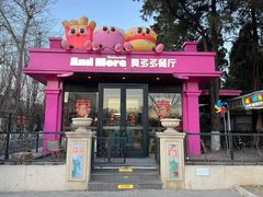 -莫多多餐厅