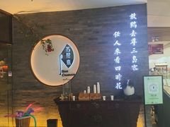 -苏帮袁Sue Cuisine(南开大悦城店)