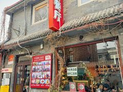 -景秀餐厅(南锣鼓巷店)