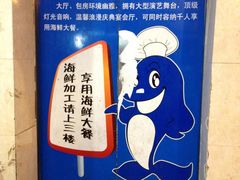 电梯-京港生鲜(四道口店)