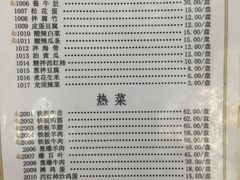-清真永恒华威肉饼(潘家园店)
