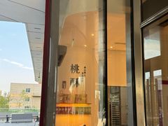 -詹记桃酥(北京熙悦天街店)