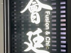 -荟廷·晶萃(静安寺店)