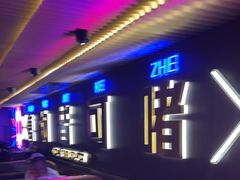 -啫神·广州地标美食(北京路店)