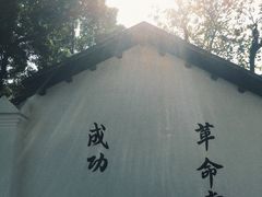 -黄埔军校旧址纪念馆