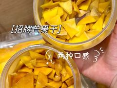 -水果立方果然鲜(升平路店)