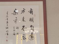 -箪食巷私房菜馆·鲁菜(玉函路店)