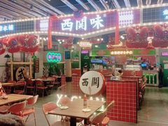 大堂-西关味(大卫城店)