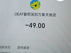 -O'eat Blossom&Pelican(深圳首店)