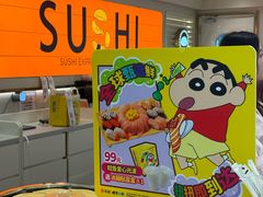 -争鲜回转寿司(东方银座店)