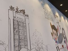 -柳叶刀烧烤(北大清华店)