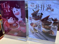 -DQ·蛋糕·冰淇淋(徐东销品茂店)