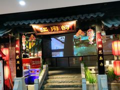 门面-江南韵·无锡太湖文化体验餐厅(凤凰天街店)