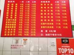 -二号桥脆绍面(星辉中路店)