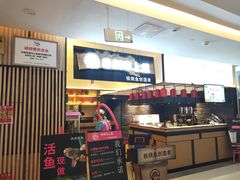 -老板恋上鱼(荣盛广场店)