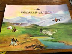 -蒙亨·手把肉·蒙古包文化主题餐厅(天恒广场店)