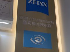-美式眼镜·授权蔡司.依视路.尼康.豪雅.明月(南翔印象城店)