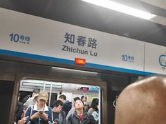 -知春路(地铁站)