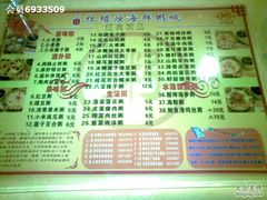 20110115(003)-红蜡烛•瓦罐粥家常菜•夜宵(中山路店)