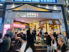 -包小笼·金牌汤包(中山路店)