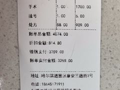 -天时宠物医院24小时疑难病例会诊中心(顾乡大街总院)