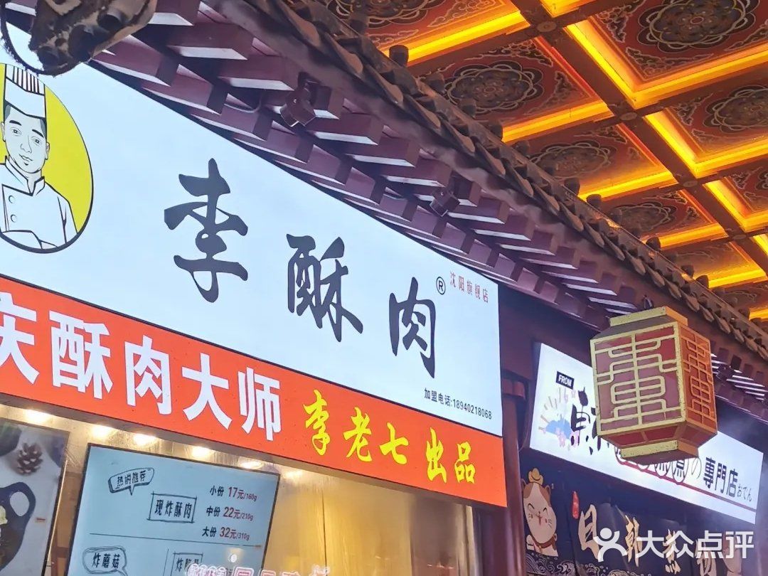 沈阳探店|千万不要错过本地最好吃的小吃街