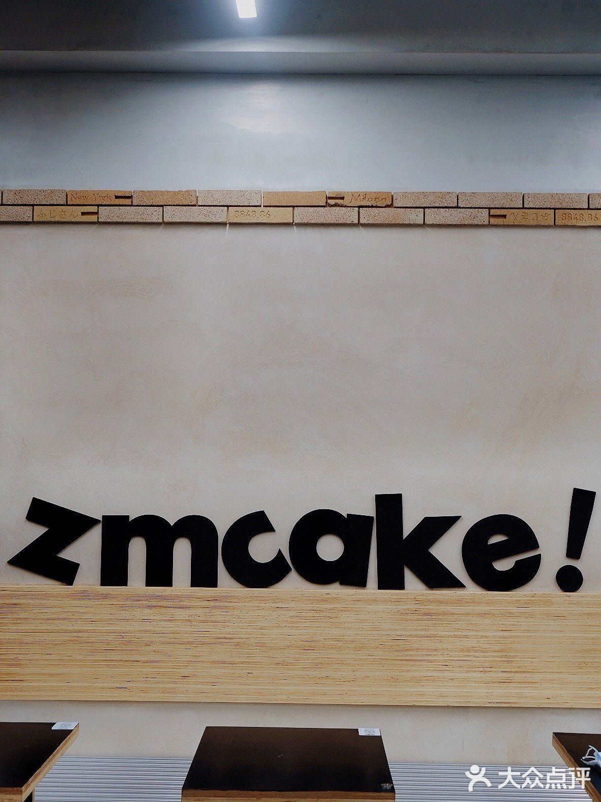 探店：zm cake！