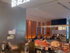 -新发现(苏州中心商场店)