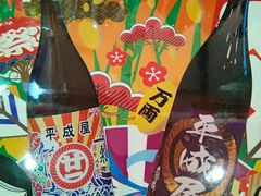 -平成屋·午肴夜酒(四川北路店)