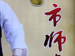 -味食家市师鸡(三元里店)